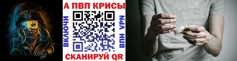 Alfa_PVP крисы CK  Власиха 