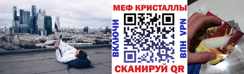 что такое наркотик  Власиха  МЕФ мяу мяу 