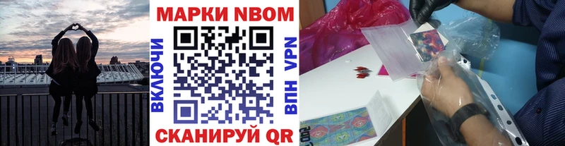 Наркотические марки 1500мкг  Власиха 