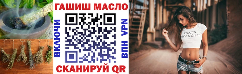 Дистиллят ТГК THC oil  Власиха 